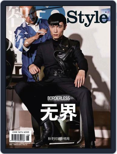 智族GQ Style October 28th, 2013 Digital Back Issue Cover