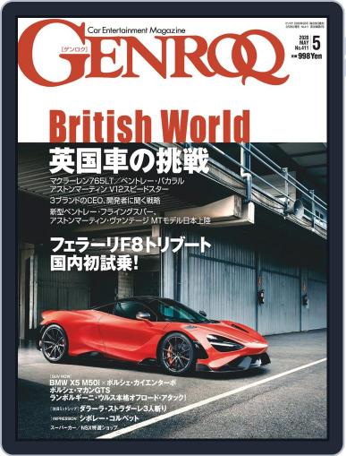 GENROQ ゲンロク March 25th, 2020 Digital Back Issue Cover