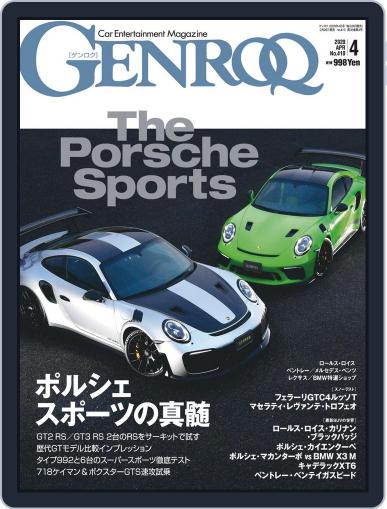 GENROQ ゲンロク February 25th, 2020 Digital Back Issue Cover