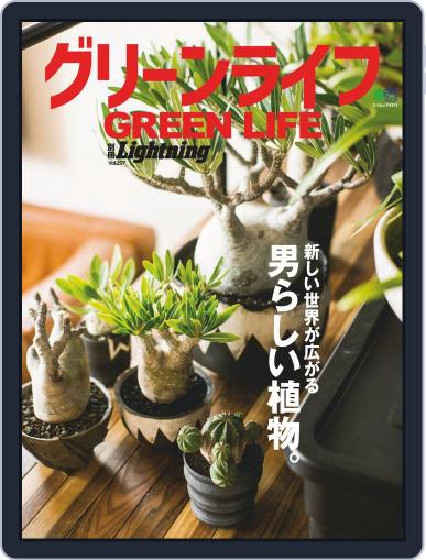 別冊Lightning　 （別冊ライトニング） June 17th, 2019 Digital Back Issue Cover