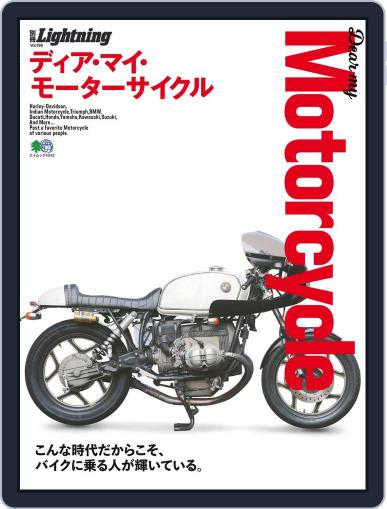 別冊Lightning　 （別冊ライトニング） February 1st, 2019 Digital Back Issue Cover