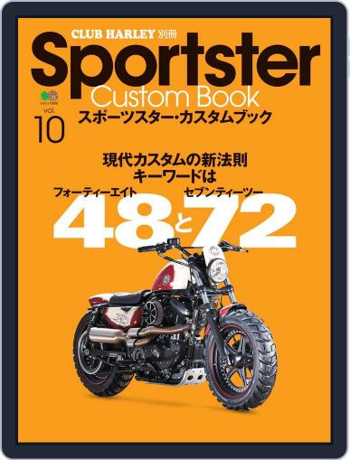 Sportster Custom Book スポーツスター・カスタムブック September 1st, 2015 Digital Back Issue Cover