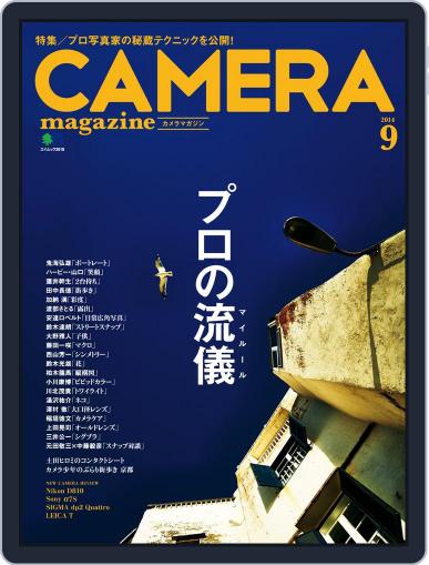Camera Magazine　カメラマガジン August 25th, 2014 Digital Back Issue Cover