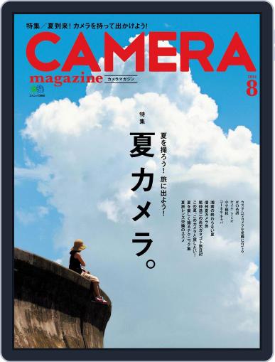 Camera Magazine　カメラマガジン July 21st, 2014 Digital Back Issue Cover