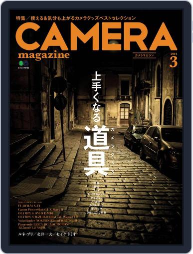 Camera Magazine　カメラマガジン February 23rd, 2014 Digital Back Issue Cover
