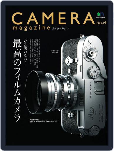 Camera Magazine　カメラマガジン May 16th, 2013 Digital Back Issue Cover
