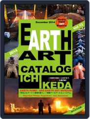 Earth Art Catalog  アースアートカタログ (Digital) Subscription December 30th, 2014 Issue
