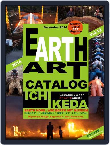 Earth Art Catalog アースアートカタログ December 30th, 2014 Digital Back Issue Cover