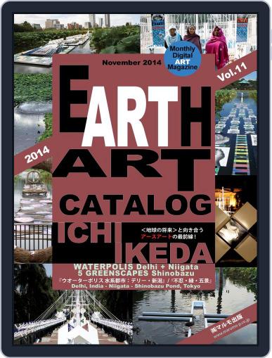 Earth Art Catalog アースアートカタログ November 29th, 2014 Digital Back Issue Cover