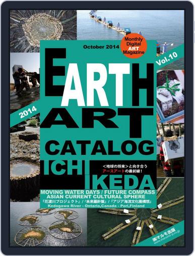Earth Art Catalog アースアートカタログ October 30th, 2014 Digital Back Issue Cover