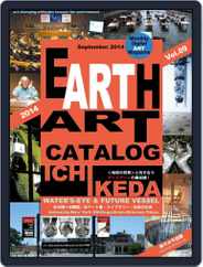 Earth Art Catalog  アースアートカタログ (Digital) Subscription September 29th, 2014 Issue
