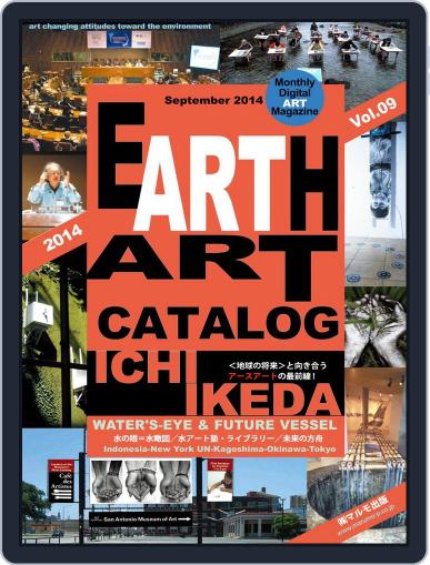 Earth Art Catalog アースアートカタログ September 29th, 2014 Digital Back Issue Cover