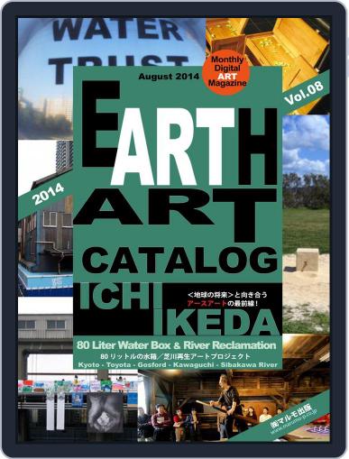 Earth Art Catalog アースアートカタログ August 30th, 2014 Digital Back Issue Cover