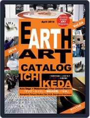 Earth Art Catalog  アースアートカタログ (Digital) Subscription April 29th, 2014 Issue