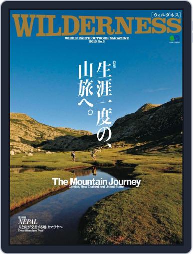 WILDERNESS Japan September 29th, 2015 Digital Back Issue Cover