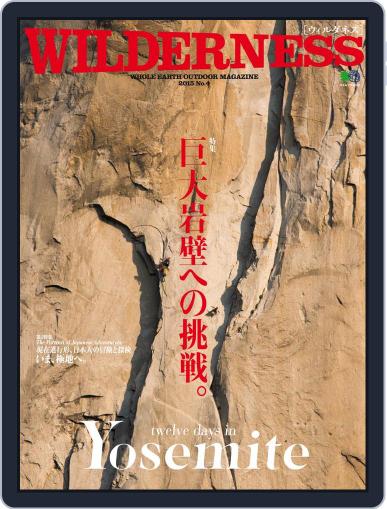 WILDERNESS Japan June 4th, 2015 Digital Back Issue Cover