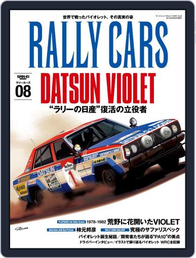 RALLY CARS　ラリーカーズ April 13th, 2015 Digital Back Issue Cover