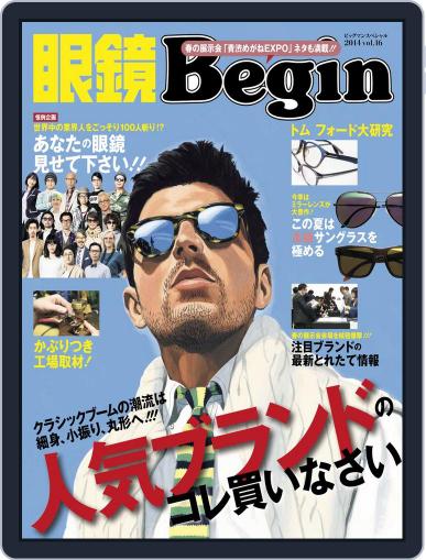 眼鏡begin-megane Begin June 22nd, 2014 Digital Back Issue Cover