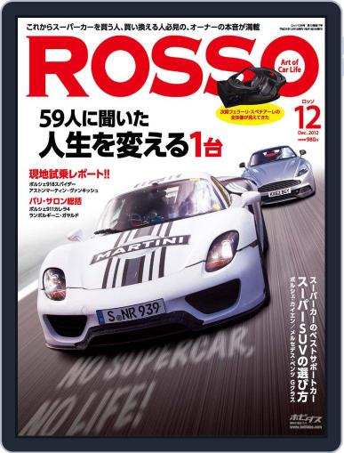 Rosso ｜ ロッソ November 16th, 2012 Digital Back Issue Cover