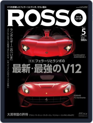 Rosso ｜ ロッソ April 9th, 2012 Digital Back Issue Cover