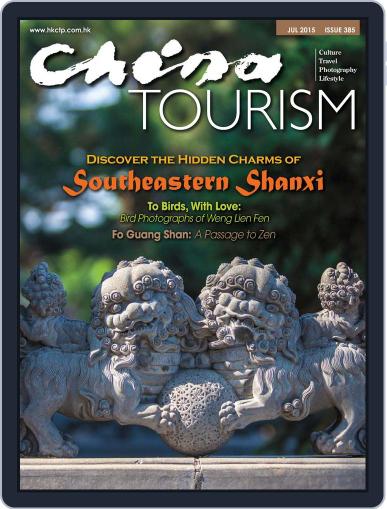 China Tourism (english Version) July 29th, 2015 Digital Back Issue Cover