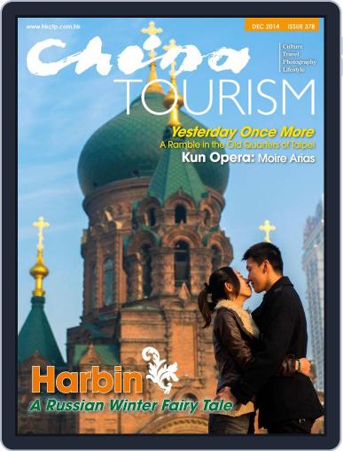 China Tourism (english Version) December 7th, 2014 Digital Back Issue Cover