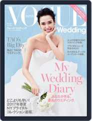 Vogue Wedding (Digital) Subscription May 23rd, 2016 Issue