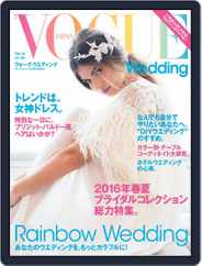 Vogue Wedding (Digital) Subscription May 21st, 2015 Issue