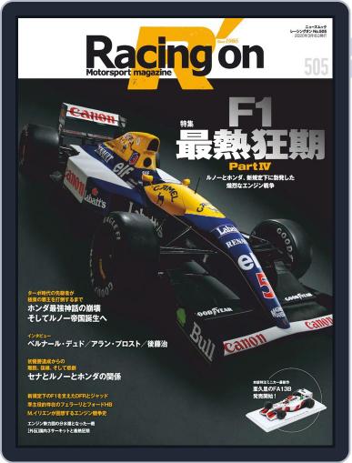 Racing on レーシングオン March 4th, 2020 Digital Back Issue Cover