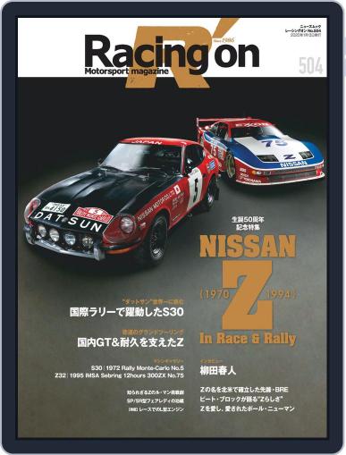 Racing on レーシングオン December 4th, 2019 Digital Back Issue Cover
