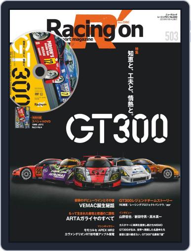 Racing on レーシングオン October 3rd, 2019 Digital Back Issue Cover