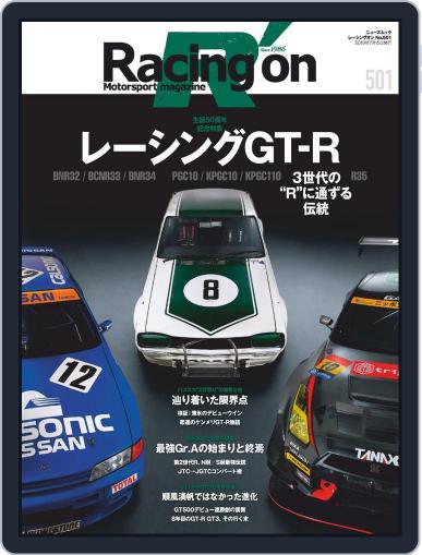 Racing on レーシングオン June 4th, 2019 Digital Back Issue Cover