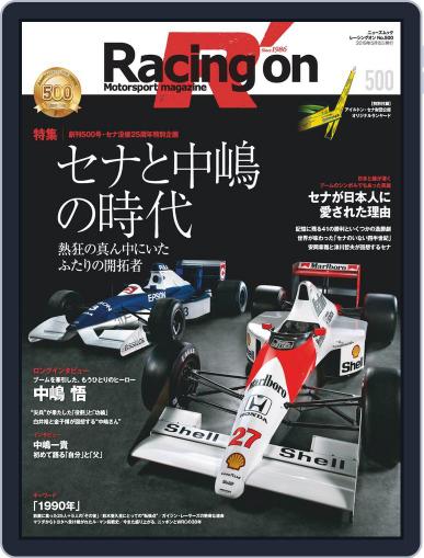 Racing on レーシングオン April 5th, 2019 Digital Back Issue Cover