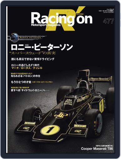 Racing on レーシングオン July 1st, 2015 Digital Back Issue Cover