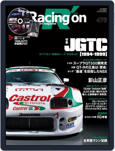 Racing on レーシングオン April 1st, 2015 Digital Back Issue Cover