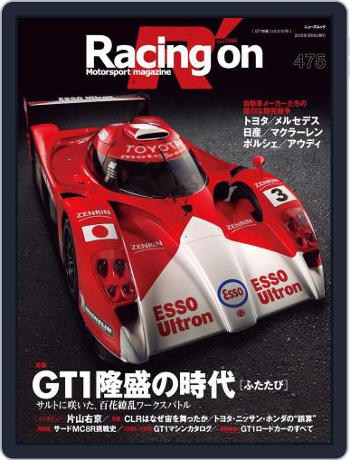 Racing on レーシングオン March 1st, 2015 Digital Back Issue Cover