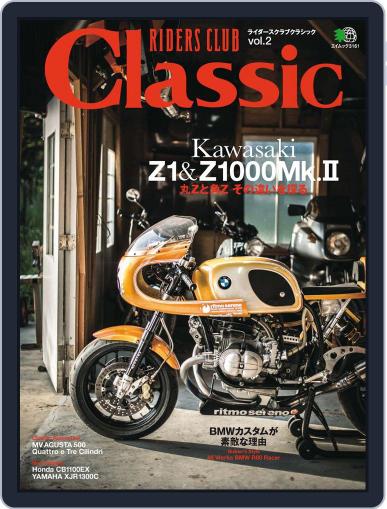 RIDERS CLUB Classic　ライダースクラブ クラシック July 1st, 2015 Digital Back Issue Cover