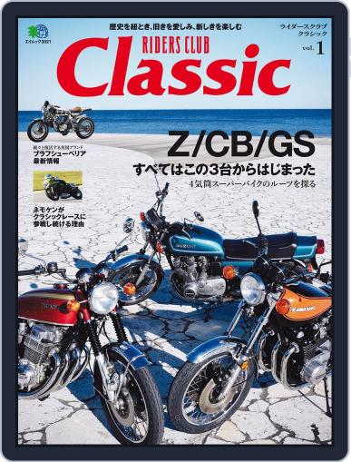 RIDERS CLUB Classic　ライダースクラブ クラシック Magazine (Digital) February 1st, 2015 Issue Cover