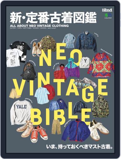 別冊2nd （別冊セカンド） August 7th, 2019 Digital Back Issue Cover
