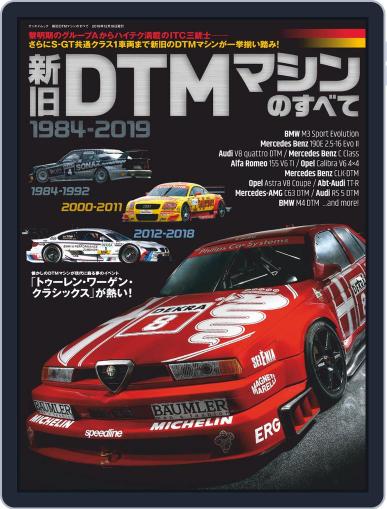 三栄ムック November 11th, 2019 Digital Back Issue Cover