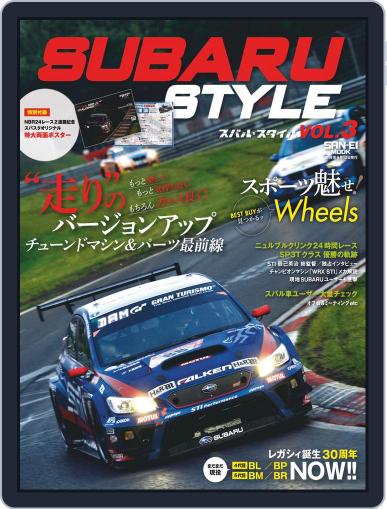 三栄ムック August 7th, 2019 Digital Back Issue Cover