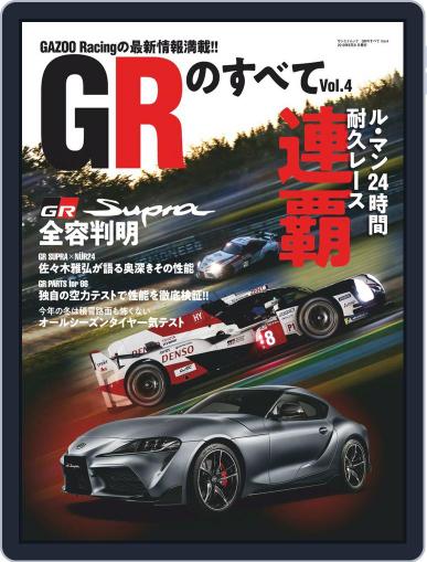 三栄ムック July 23rd, 2019 Digital Back Issue Cover