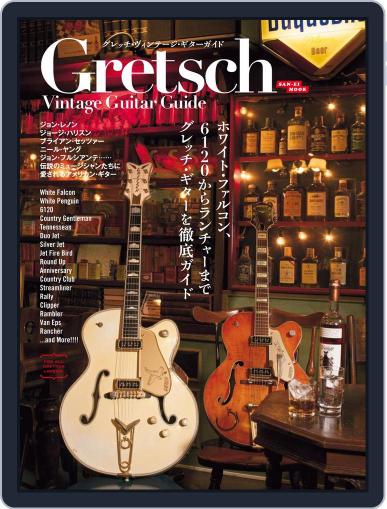 三栄ムック January 20th, 2015 Digital Back Issue Cover