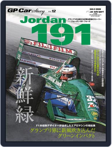GP Car Story July 1st, 2015 Digital Back Issue Cover