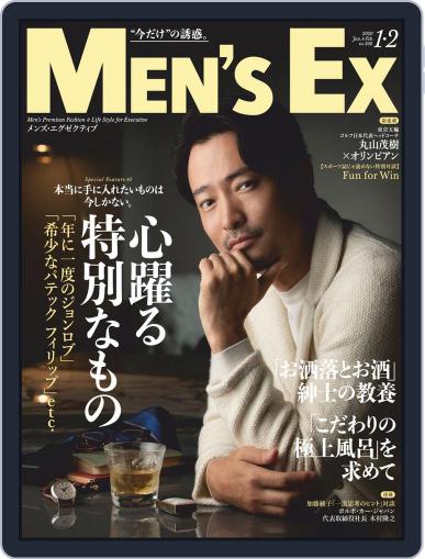 MEN'S EX メンズ・イーエックス December 7th, 2019 Digital Back Issue Cover