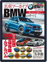 名車アーカイブ Magazine (Digital) Subscription May 26th, 2015 Issue