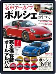 名車アーカイブ Magazine (Digital) Subscription                    March 3rd, 2015 Issue