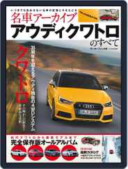 名車アーカイブ Magazine (Digital) Subscription                    January 30th, 2015 Issue