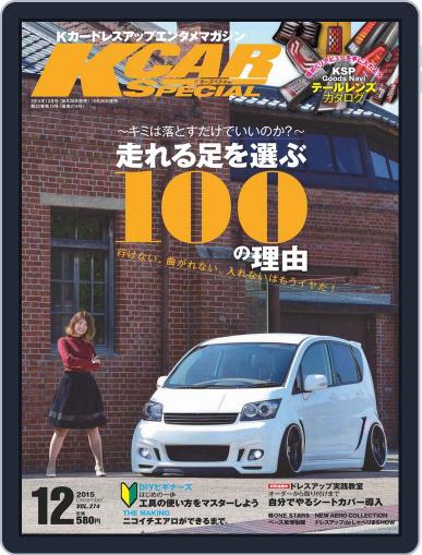 K-CARスペシャル November 2nd, 2015 Digital Back Issue Cover