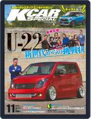 K-CARスペシャル (Digital) Subscription                    October 6th, 2015 Issue